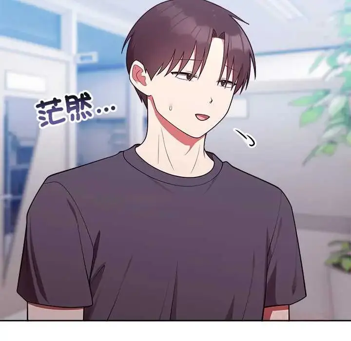 漫画《难言之秘》第53话第12张图