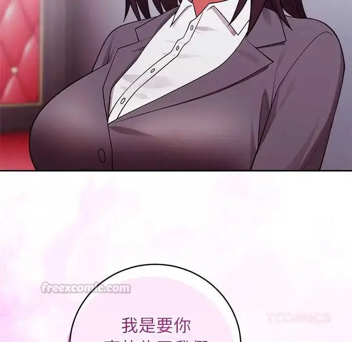 漫画《难言之秘》第53话第120张图