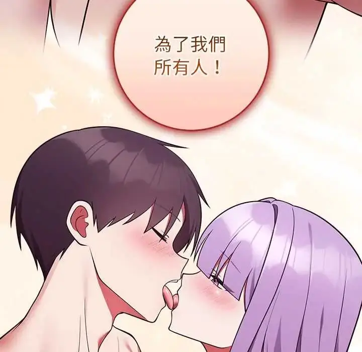 漫画《难言之秘》第53话第127张图