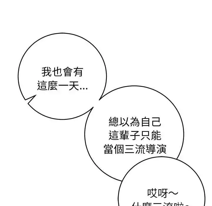 漫画《难言之秘》第53话第13张图