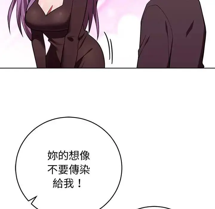 漫画《难言之秘》第53话第130张图
