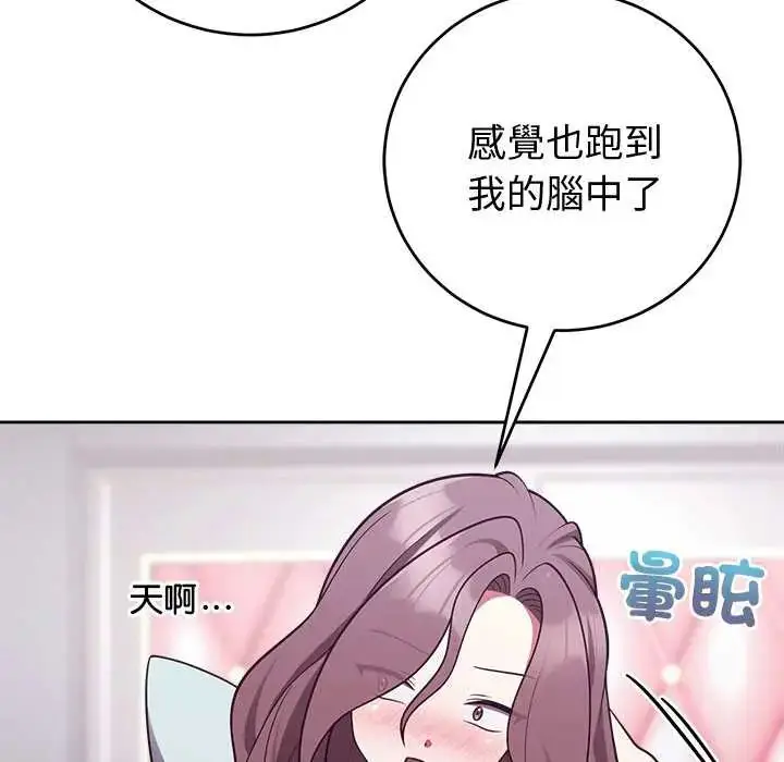 漫画《难言之秘》第53话第131张图