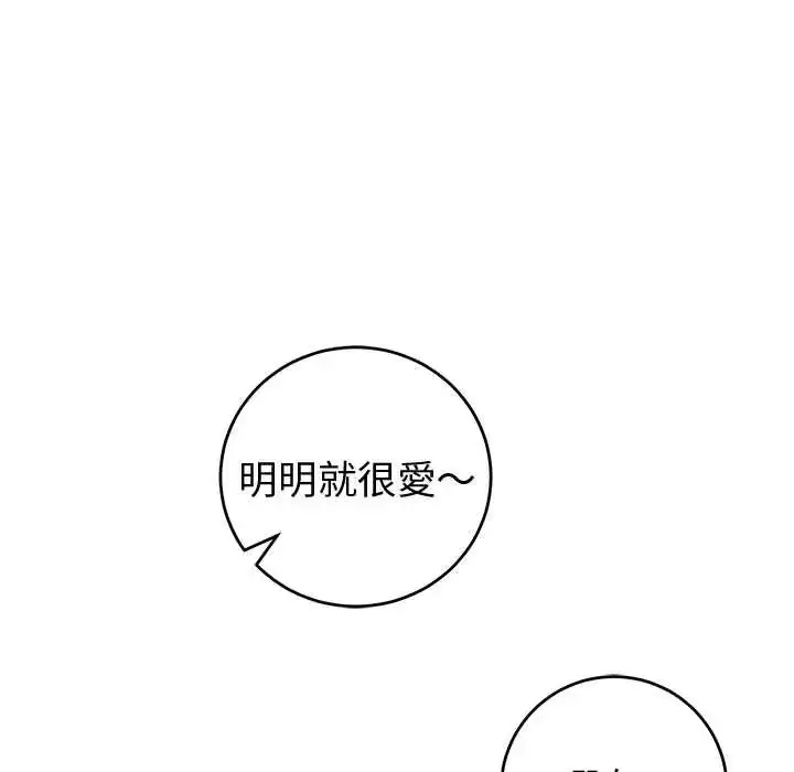 漫画《难言之秘》第53话第133张图