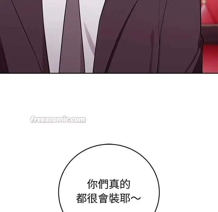 漫画《难言之秘》第53话第135张图