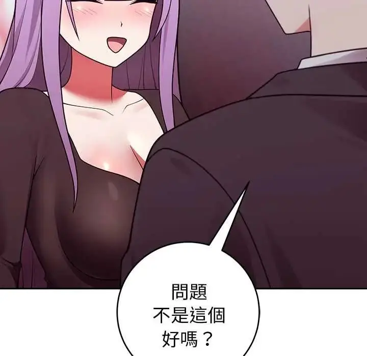 漫画《难言之秘》第53话第139张图