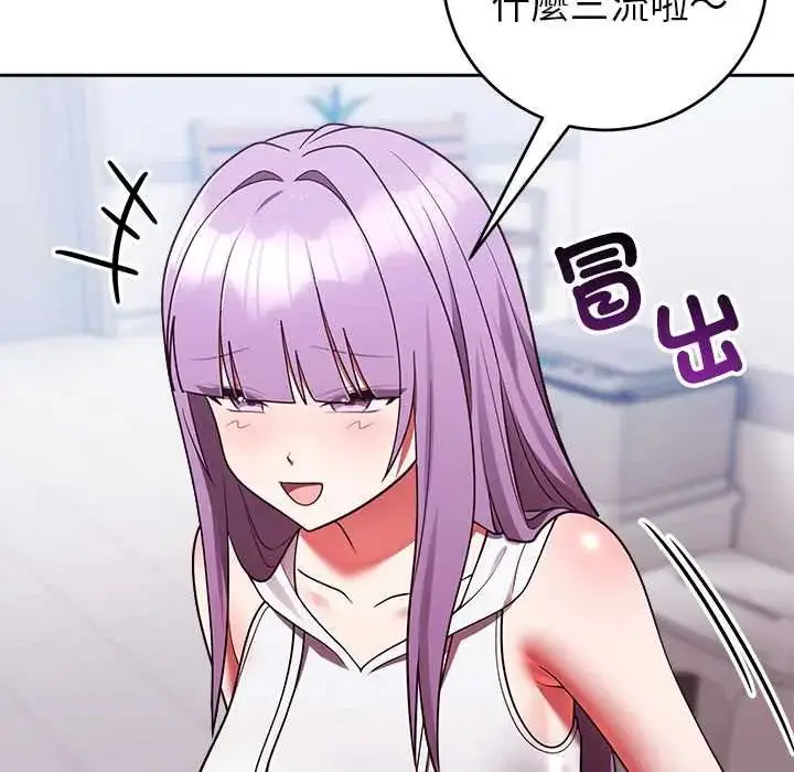 漫画《难言之秘》第53话第14张图