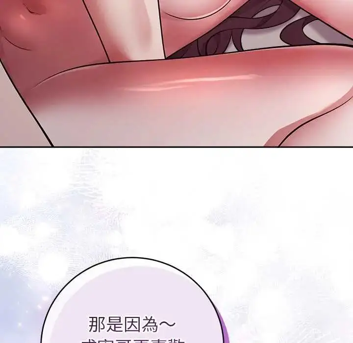 漫画《难言之秘》第53话第145张图