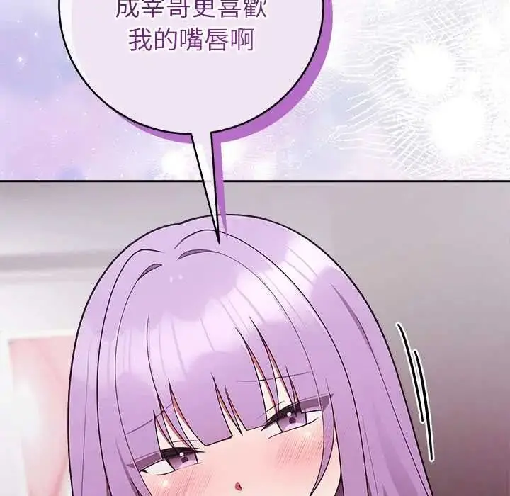 漫画《难言之秘》第53话第146张图
