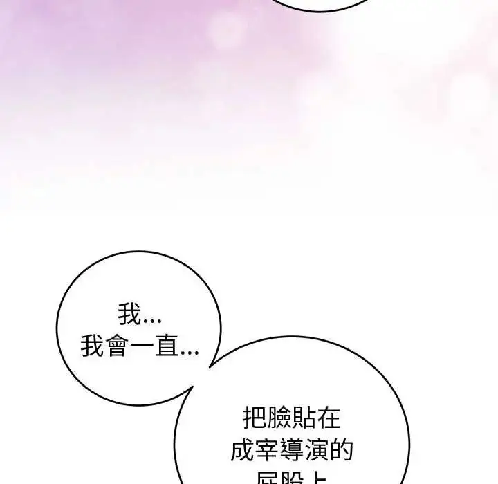 漫画《难言之秘》第53话第148张图