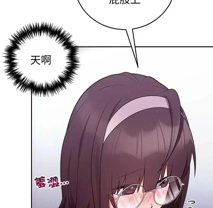 漫画《难言之秘》第53话第149张图