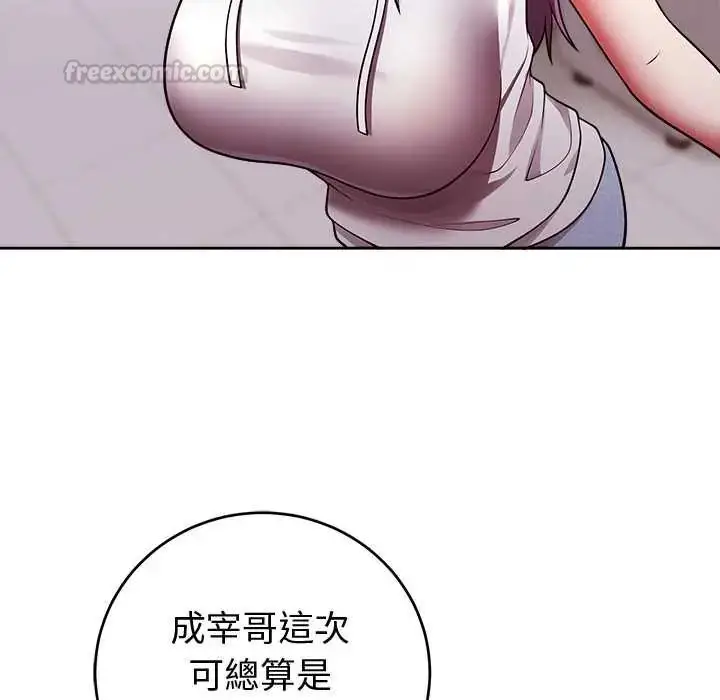 漫画《难言之秘》第53话第15张图