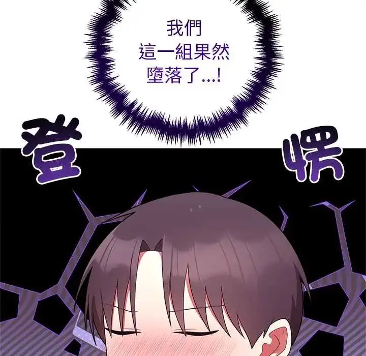 漫画《难言之秘》第53话第151张图