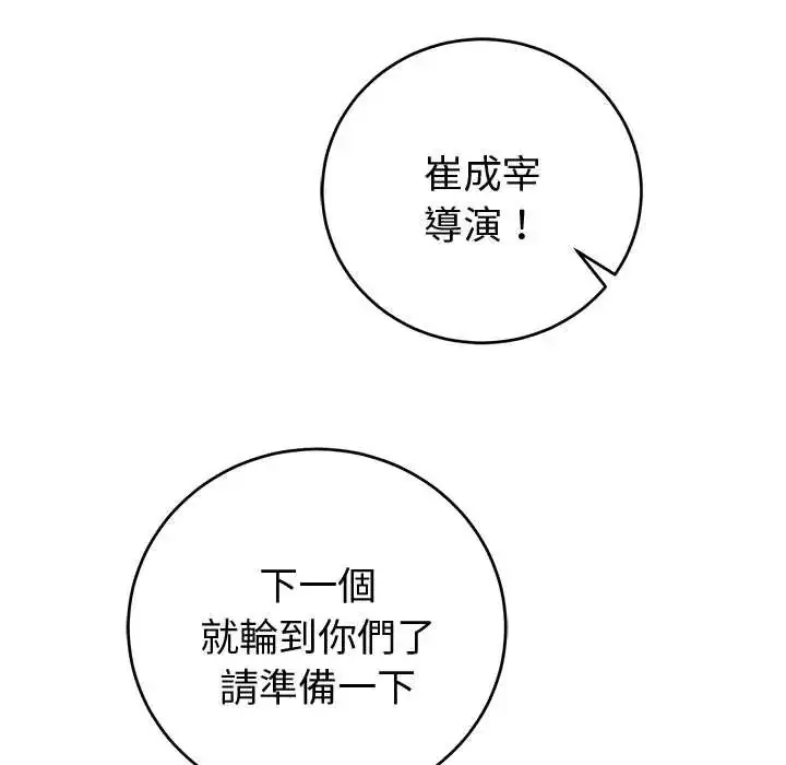 漫画《难言之秘》第53话第153张图