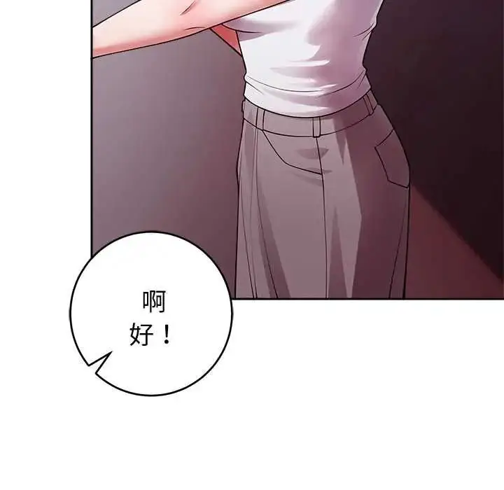 漫画《难言之秘》第53话第155张图