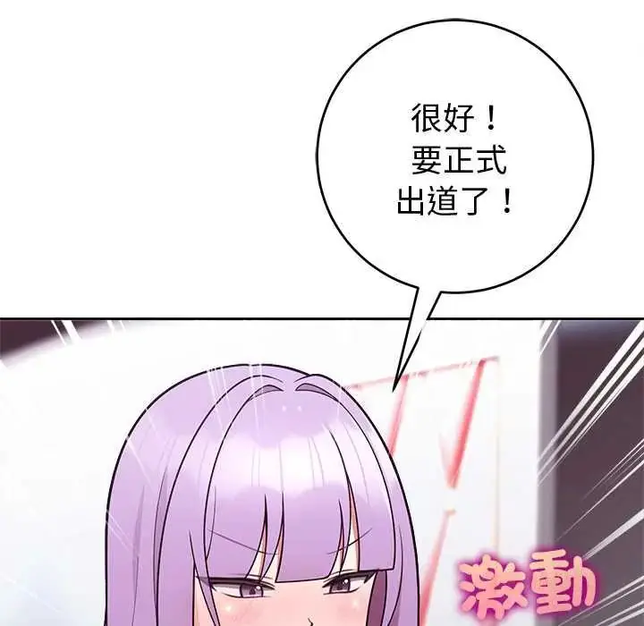 漫画《难言之秘》第53话第156张图