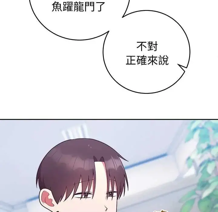 漫画《难言之秘》第53话第16张图