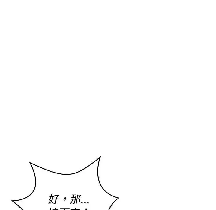 漫画《难言之秘》第53话第160张图
