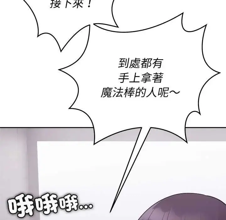 漫画《难言之秘》第53话第161张图