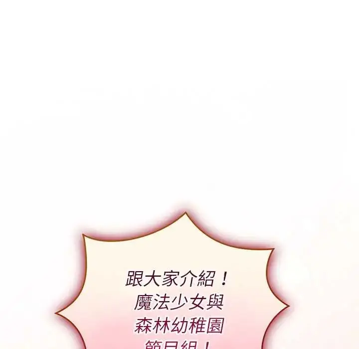 漫画《难言之秘》第53话第163张图
