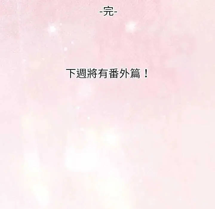 漫画《难言之秘》第53话第167张图