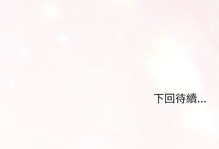 漫画《难言之秘》第53话第168张图