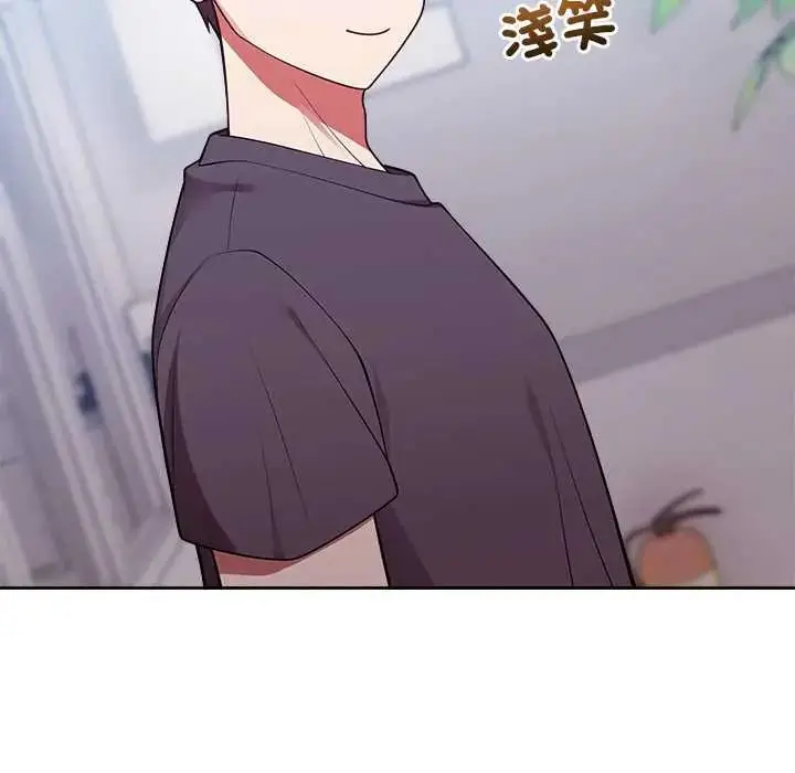 漫画《难言之秘》第53话第17张图