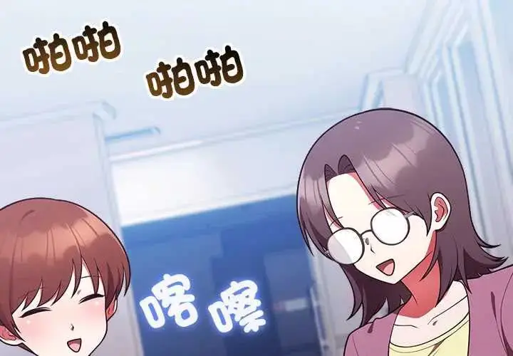 漫画《难言之秘》第53话第2张图