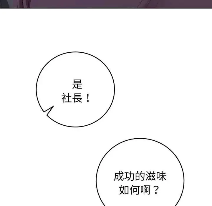 漫画《难言之秘》第53话第22张图