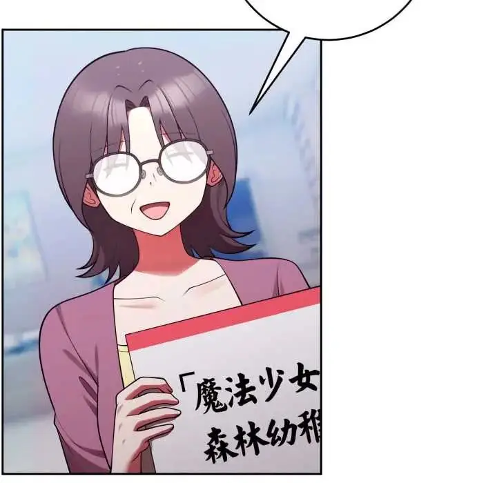 漫画《难言之秘》第53话第23张图