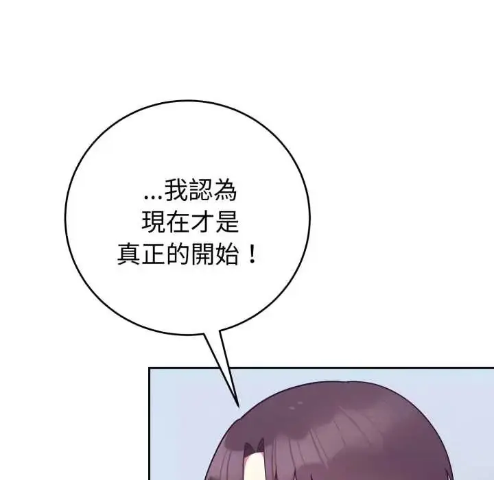 漫画《难言之秘》第53话第24张图