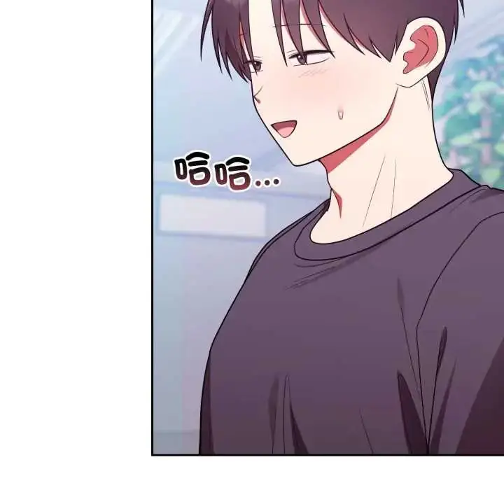 漫画《难言之秘》第53话第25张图