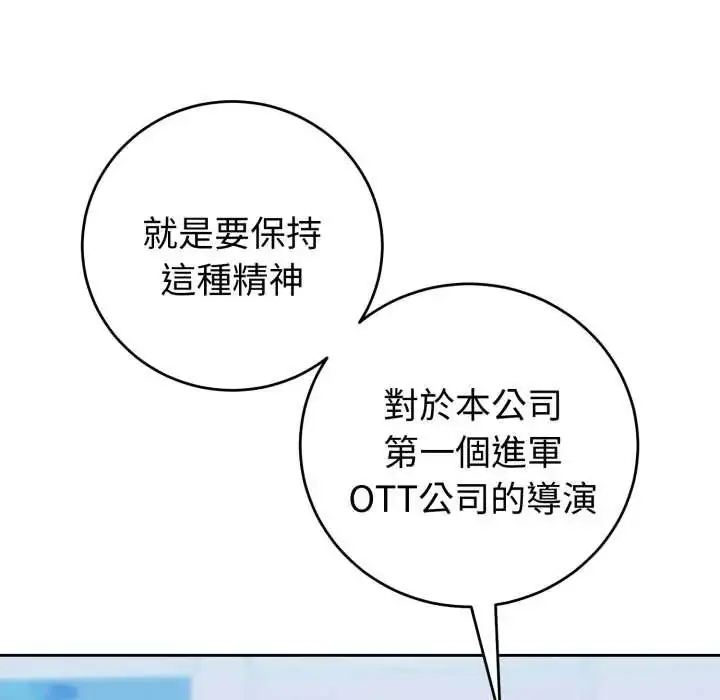 漫画《难言之秘》第53话第26张图
