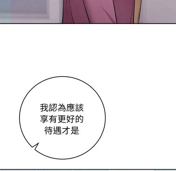 漫画《难言之秘》第53话第28张图
