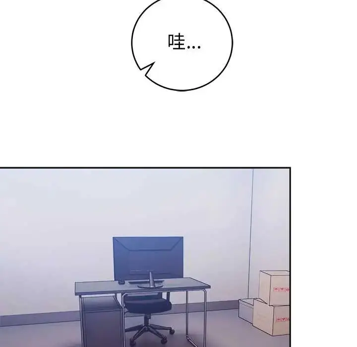 漫画《难言之秘》第53话第33张图