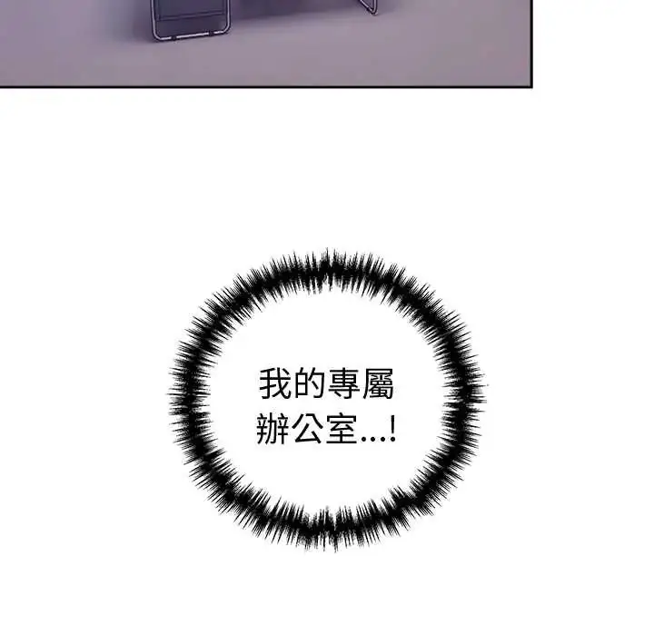 漫画《难言之秘》第53话第34张图