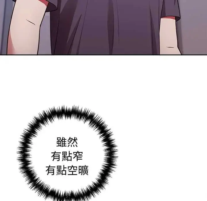 漫画《难言之秘》第53话第36张图