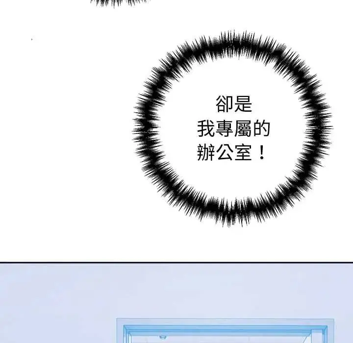 漫画《难言之秘》第53话第37张图