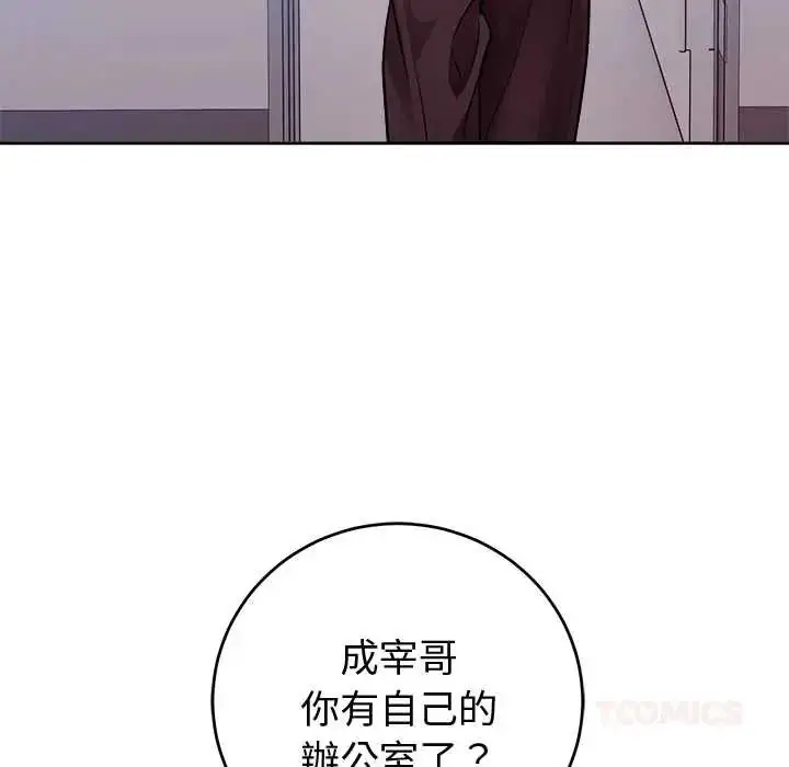 漫画《难言之秘》第53话第39张图