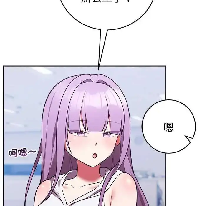 漫画《难言之秘》第53话第40张图