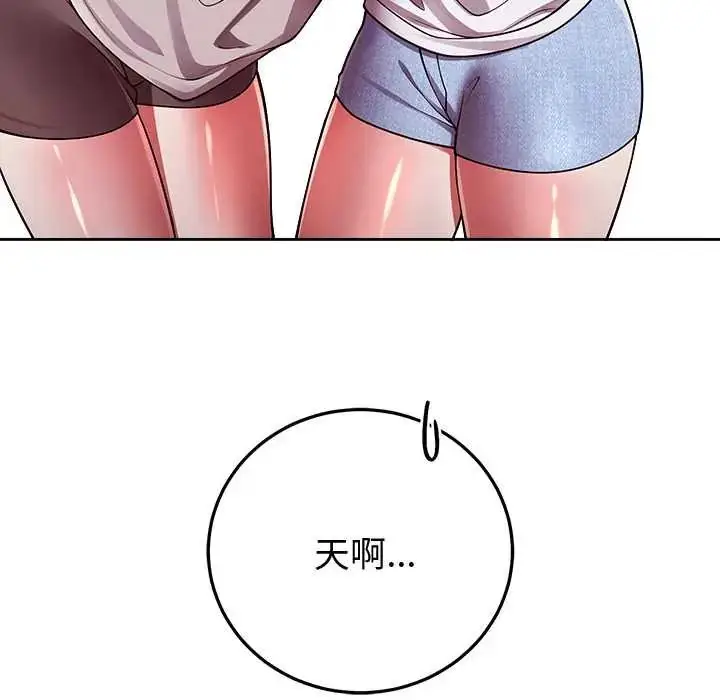 漫画《难言之秘》第53话第47张图