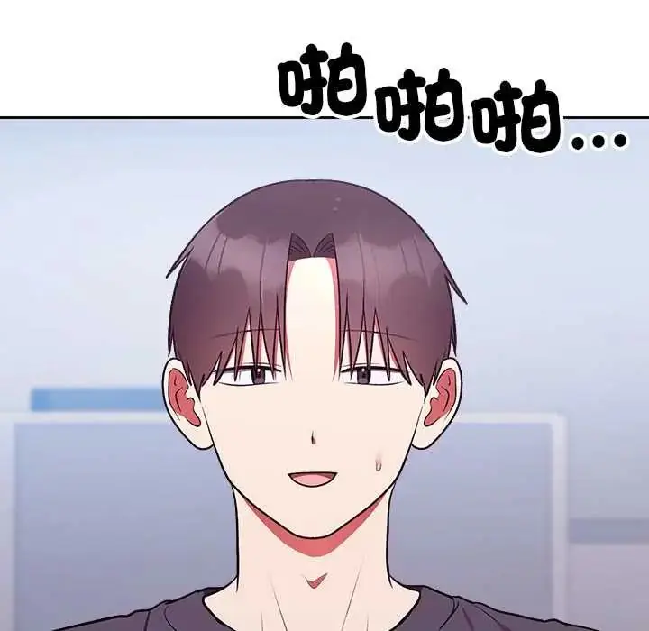 漫画《难言之秘》第53话第5张图