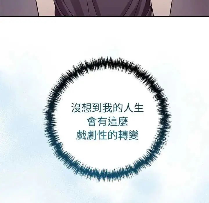 漫画《难言之秘》第53话第53张图