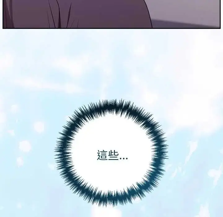 漫画《难言之秘》第53话第55张图