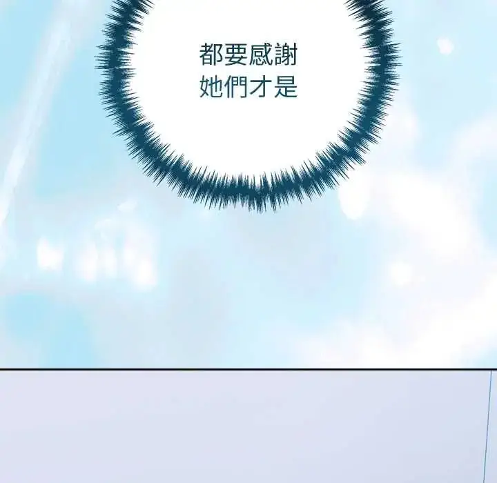 漫画《难言之秘》第53话第58张图
