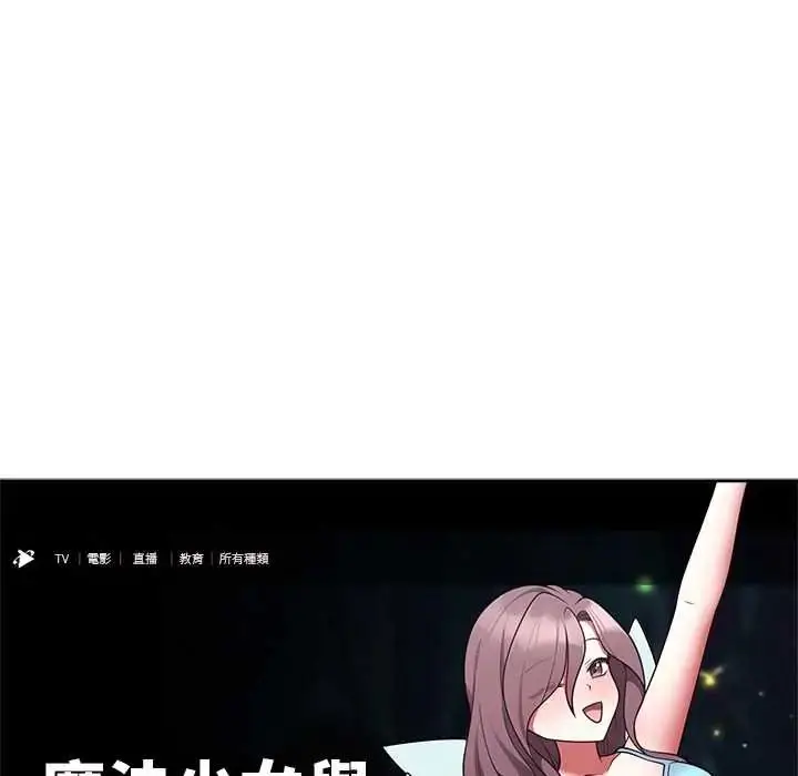 漫画《难言之秘》第53话第63张图