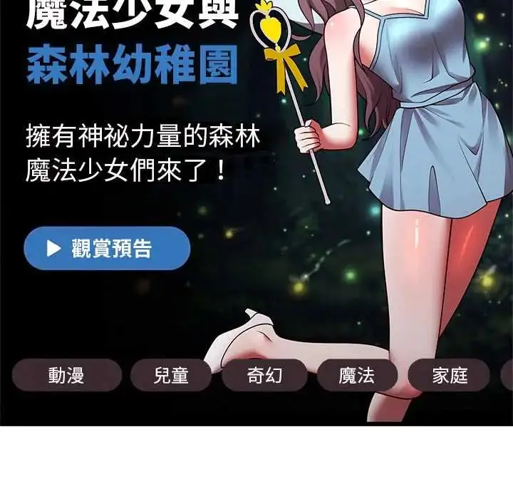 漫画《难言之秘》第53话第64张图