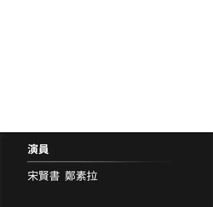 漫画《难言之秘》第53话第67张图