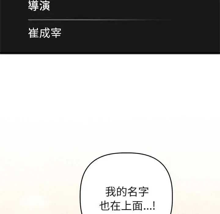 漫画《难言之秘》第53话第68张图