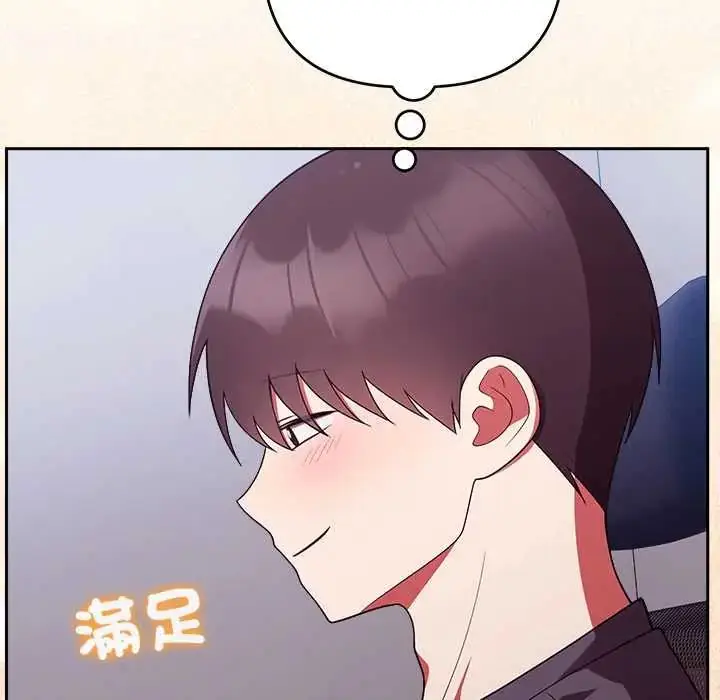 漫画《难言之秘》第53话第69张图
