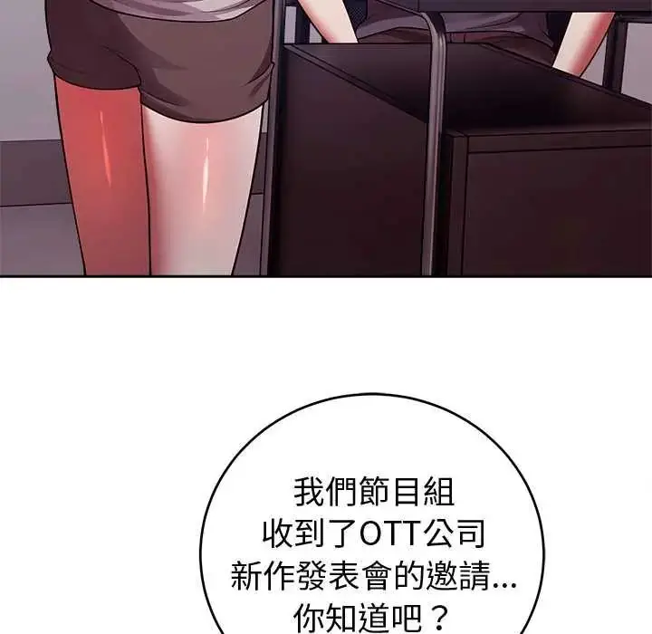 漫画《难言之秘》第53话第72张图